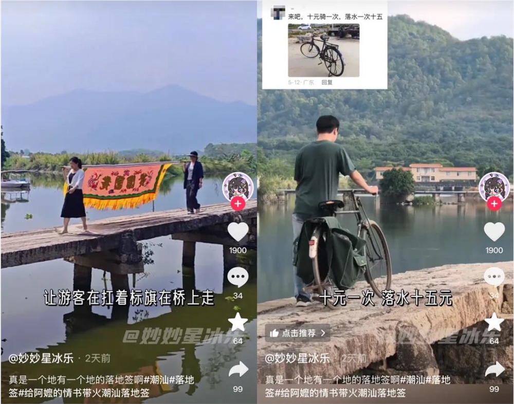 重庆“机车落地签”爆火3.8亿播放量 明星网红品牌齐参与插图5