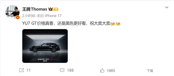 王腾力荐小米YU7 GT：价格真香配置拉满纽北赛道夺冠插图1