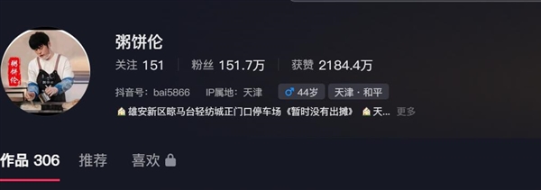 网红粥饼伦突发肠道息肉住院提醒网友关注健康插图1