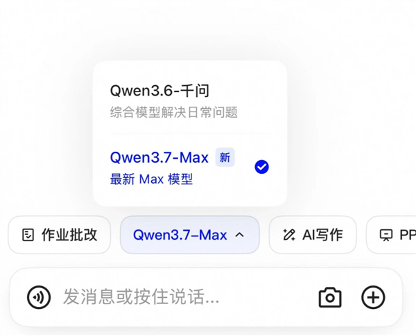 千问接入Qwen3.7-Max全球第五国产第一免费体验插图1 千问接入Qwen3.7-Max全球第五国产第一免费体验插图1