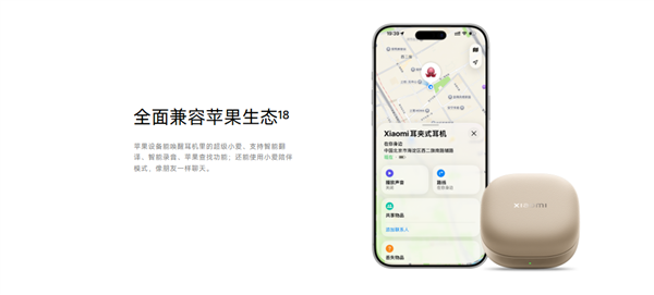 小米耳夹式耳机首销爆火799元全面兼容苹果生态插图2
