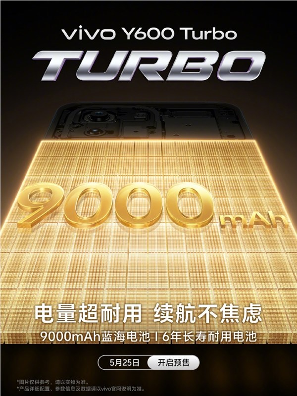 vivo Y600 Turbo发布：5年流畅体验 30应用后台保活引领持久性能新标杆插图3