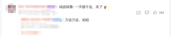公司负责人一句“滚”字引争议 员工获赔近16万元插图1