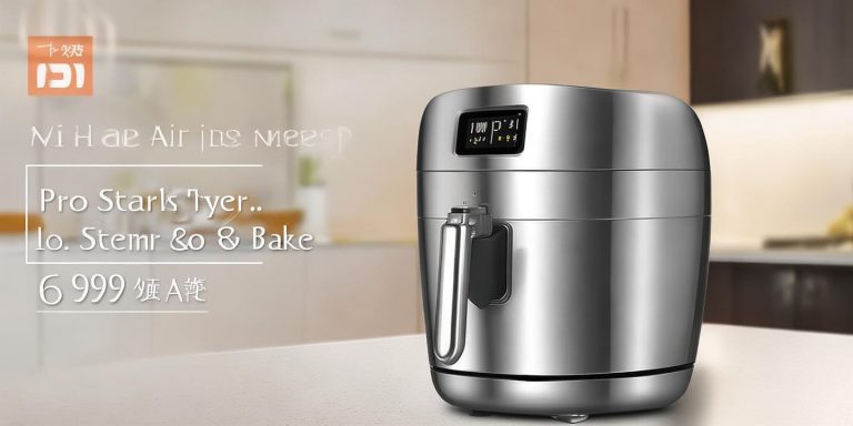 小米米家智能空气炸锅Pro蒸烤版699元开售 多功能高效烹饪新选择