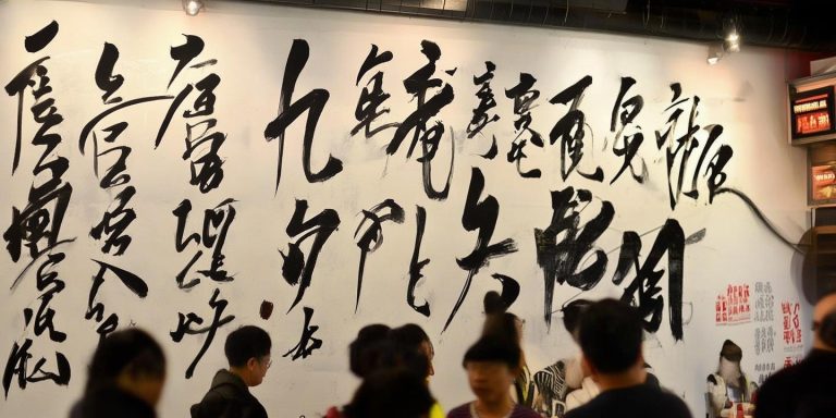 女孩烧烤店墙书《将进酒》引爆全网书法热潮