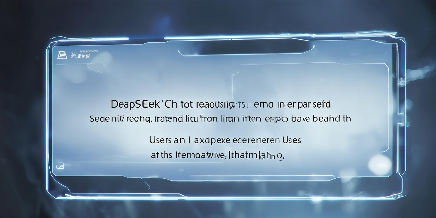 DeepSeek上线聊天记录搜索功能 灰度测试中用户可体验